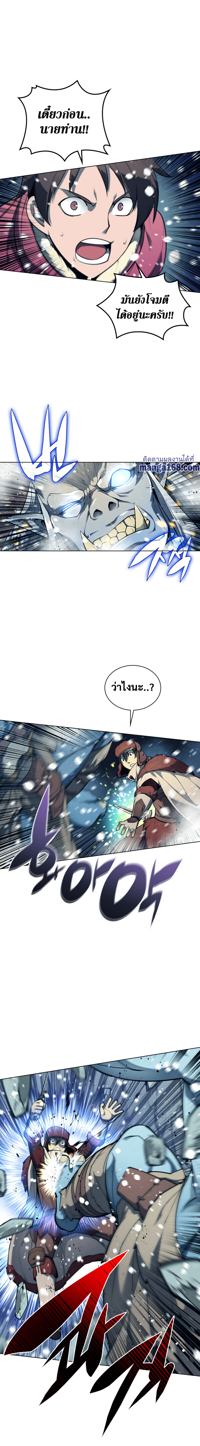 Ã Â¸Â­Ã Â¹Ë†Ã Â¸Â²Ã Â¸â„¢ Overgeared (Remake)