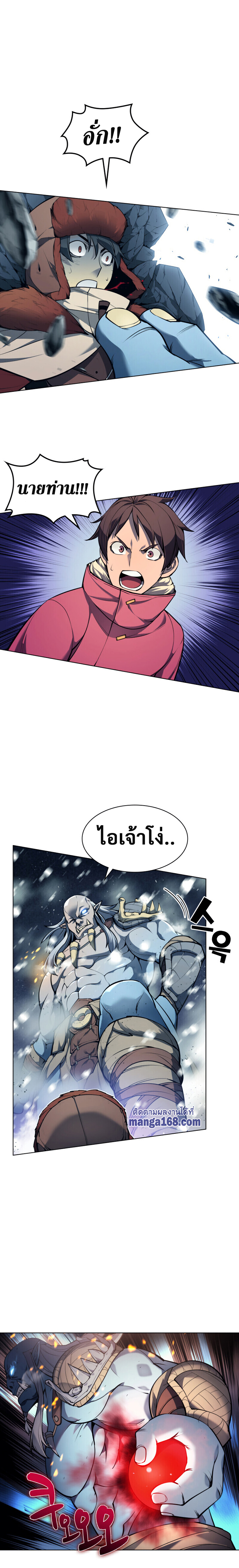 Ã Â¸Â­Ã Â¹Ë†Ã Â¸Â²Ã Â¸â„¢ Overgeared (Remake)
