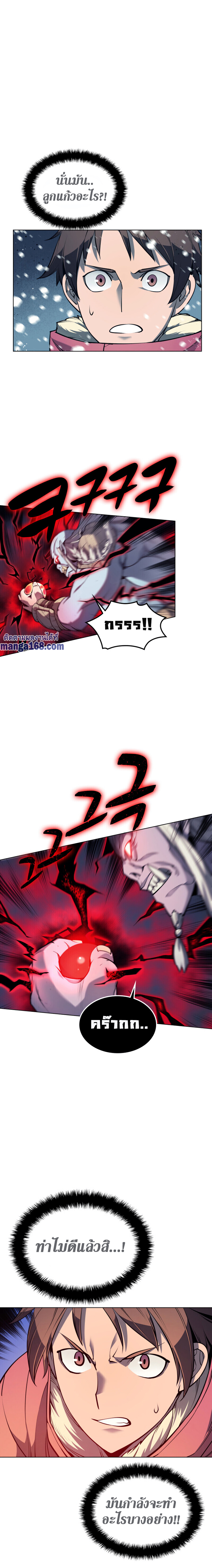 Ã Â¸Â­Ã Â¹Ë†Ã Â¸Â²Ã Â¸â„¢ Overgeared (Remake)