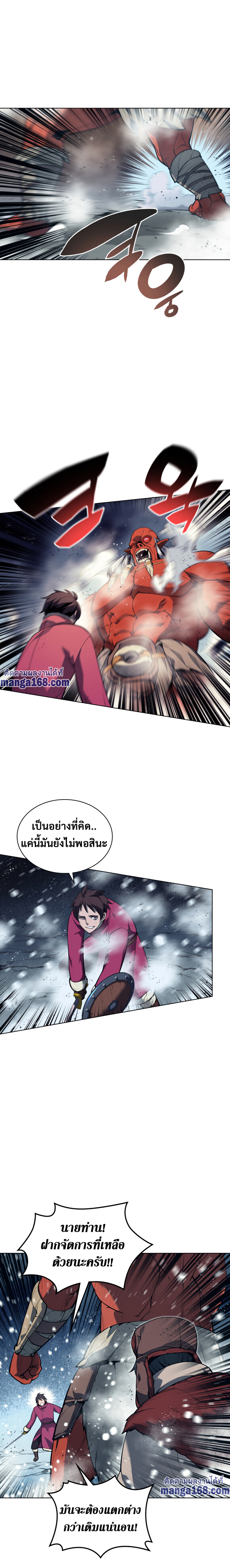 Ã Â¸Â­Ã Â¹Ë†Ã Â¸Â²Ã Â¸â„¢ Overgeared (Remake)