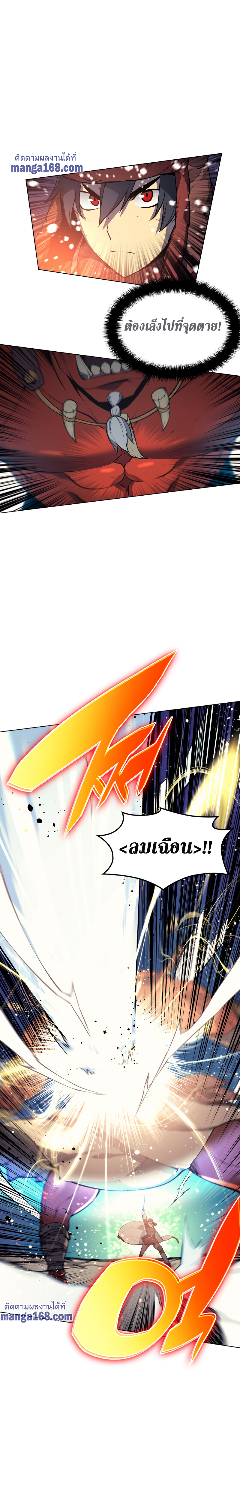 Ã Â¸Â­Ã Â¹Ë†Ã Â¸Â²Ã Â¸â„¢ Overgeared (Remake)