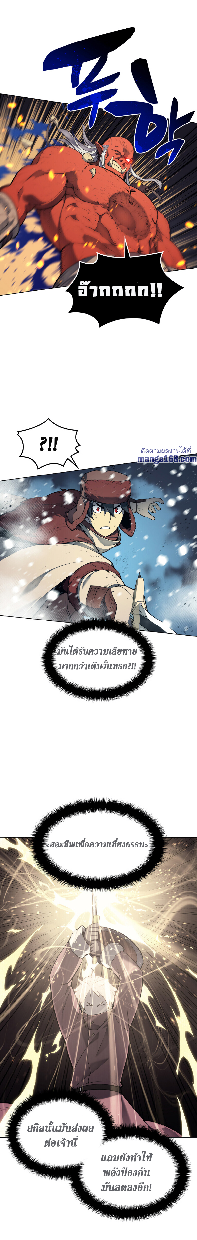 Ã Â¸Â­Ã Â¹Ë†Ã Â¸Â²Ã Â¸â„¢ Overgeared (Remake)