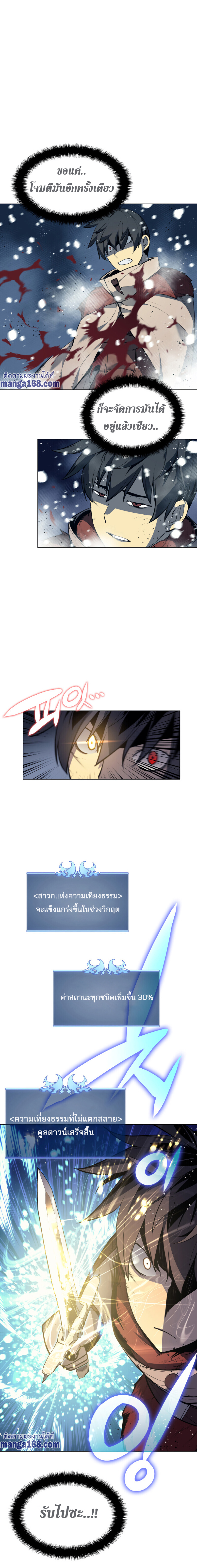 Ã Â¸Â­Ã Â¹Ë†Ã Â¸Â²Ã Â¸â„¢ Overgeared (Remake)