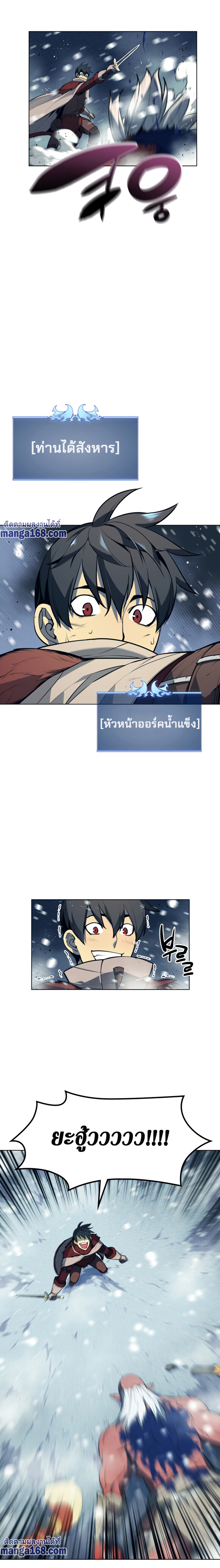 Ã Â¸Â­Ã Â¹Ë†Ã Â¸Â²Ã Â¸â„¢ Overgeared (Remake)