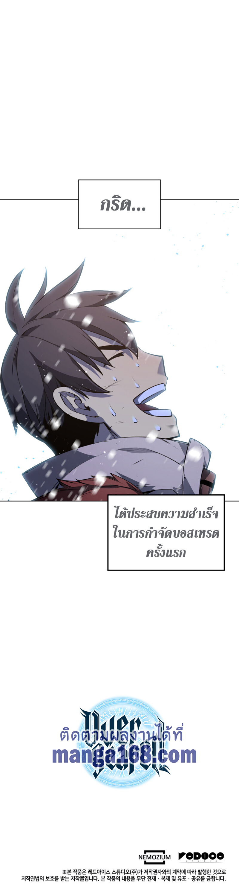 Ã Â¸Â­Ã Â¹Ë†Ã Â¸Â²Ã Â¸â„¢ Overgeared (Remake)