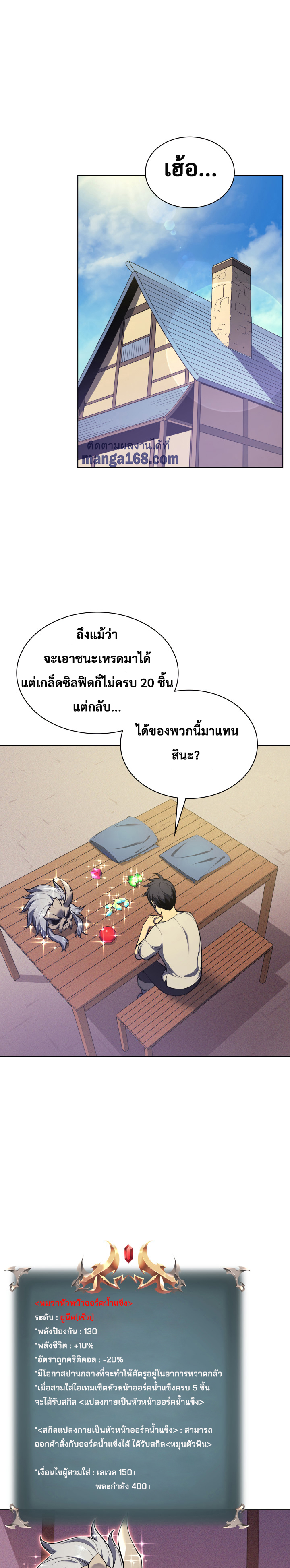Ã Â¸Â­Ã Â¹Ë†Ã Â¸Â²Ã Â¸â„¢ Overgeared (Remake)