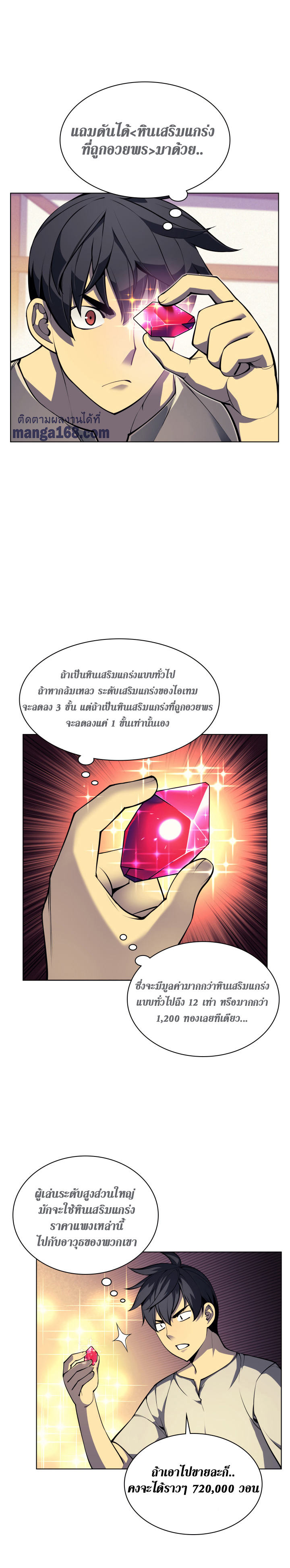 Ã Â¸Â­Ã Â¹Ë†Ã Â¸Â²Ã Â¸â„¢ Overgeared (Remake)