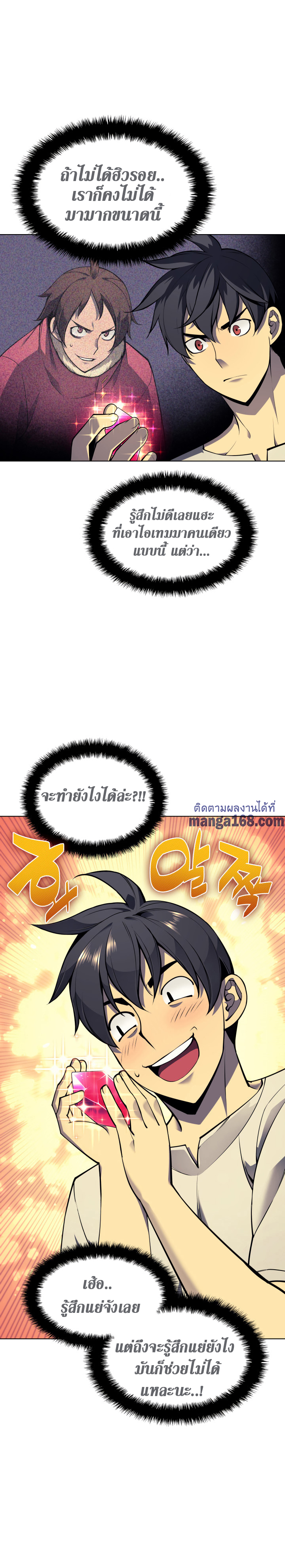Ã Â¸Â­Ã Â¹Ë†Ã Â¸Â²Ã Â¸â„¢ Overgeared (Remake)