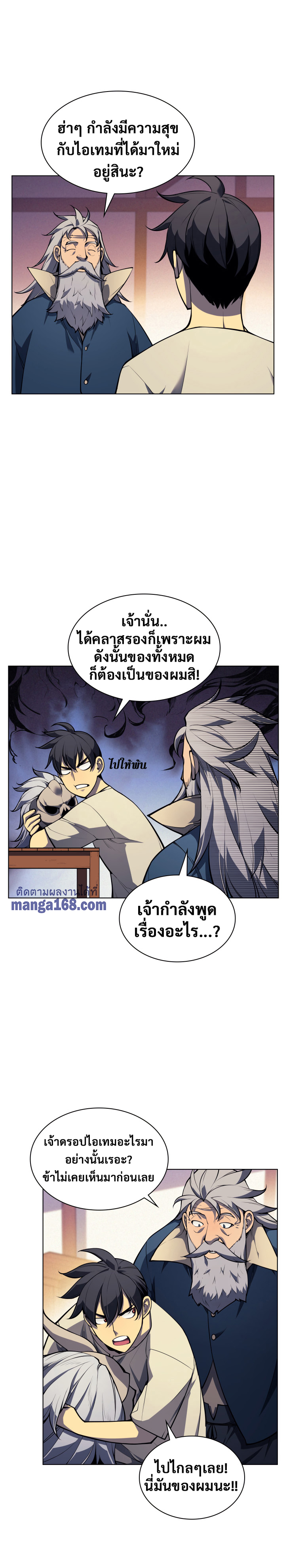 Ã Â¸Â­Ã Â¹Ë†Ã Â¸Â²Ã Â¸â„¢ Overgeared (Remake)