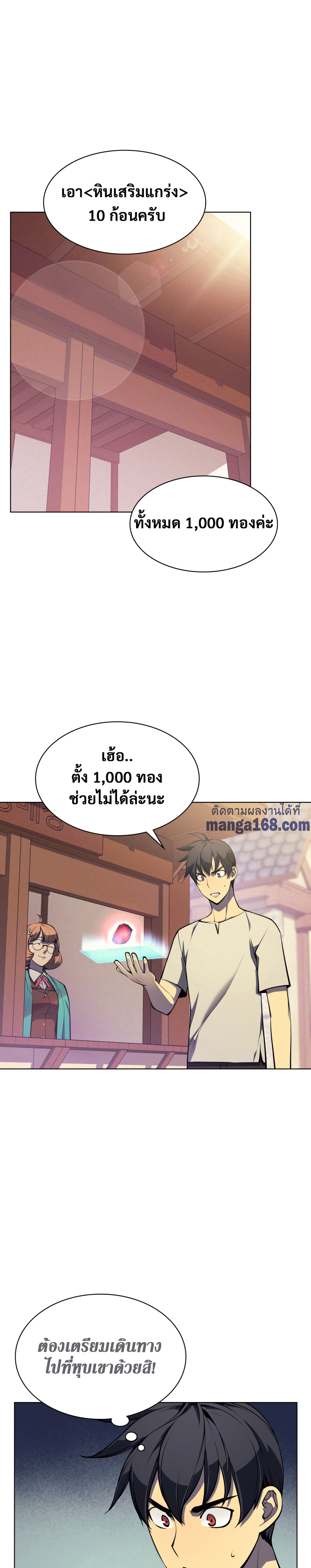 Ã Â¸Â­Ã Â¹Ë†Ã Â¸Â²Ã Â¸â„¢ Overgeared (Remake)