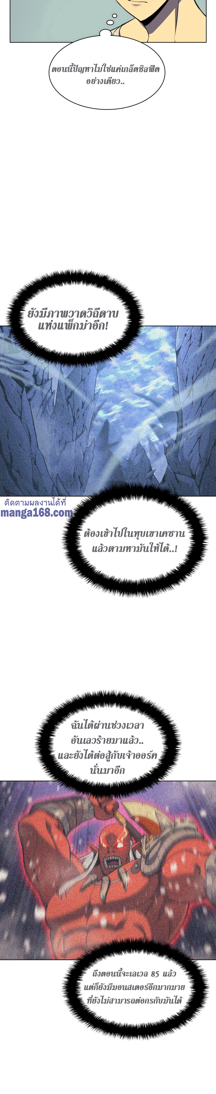 Ã Â¸Â­Ã Â¹Ë†Ã Â¸Â²Ã Â¸â„¢ Overgeared (Remake)