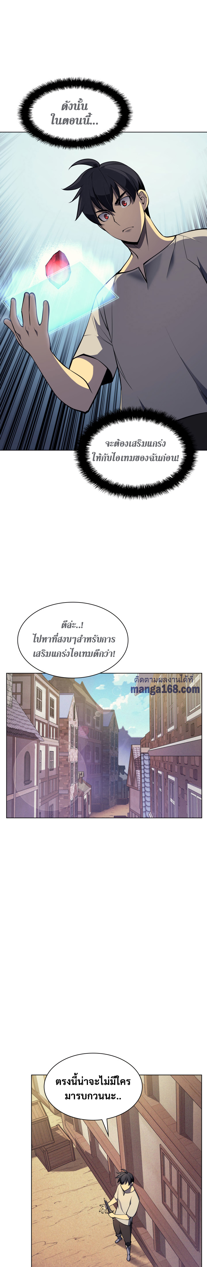 Ã Â¸Â­Ã Â¹Ë†Ã Â¸Â²Ã Â¸â„¢ Overgeared (Remake)
