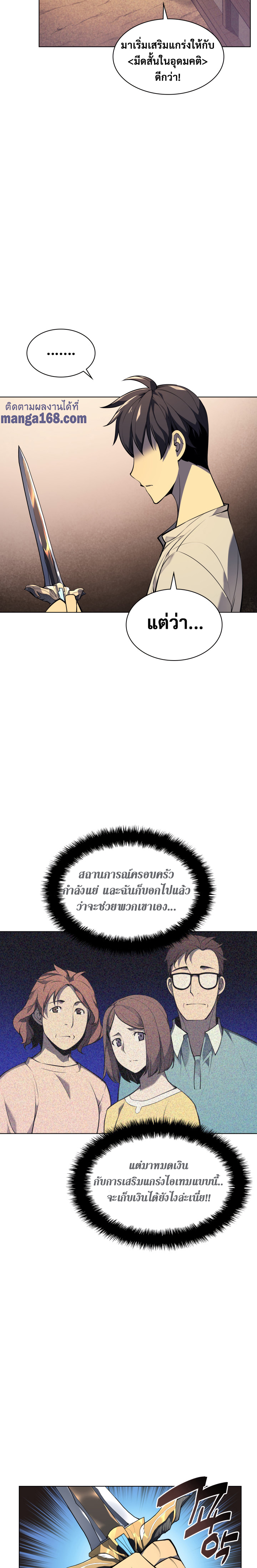Ã Â¸Â­Ã Â¹Ë†Ã Â¸Â²Ã Â¸â„¢ Overgeared (Remake)