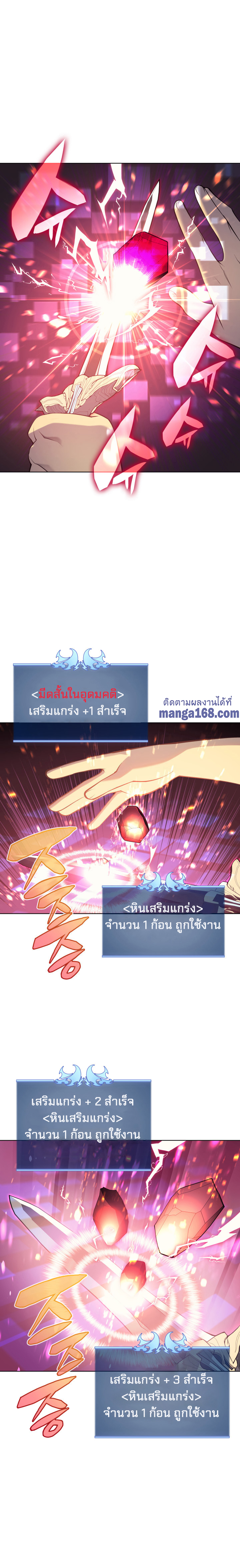 Ã Â¸Â­Ã Â¹Ë†Ã Â¸Â²Ã Â¸â„¢ Overgeared (Remake)
