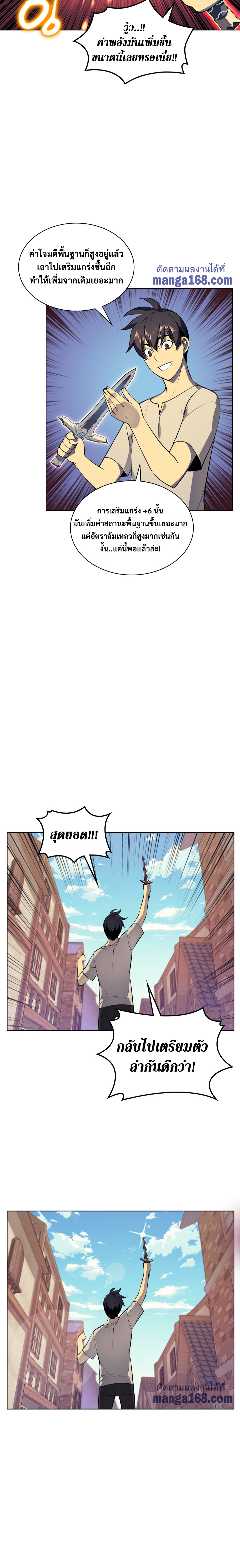Ã Â¸Â­Ã Â¹Ë†Ã Â¸Â²Ã Â¸â„¢ Overgeared (Remake)