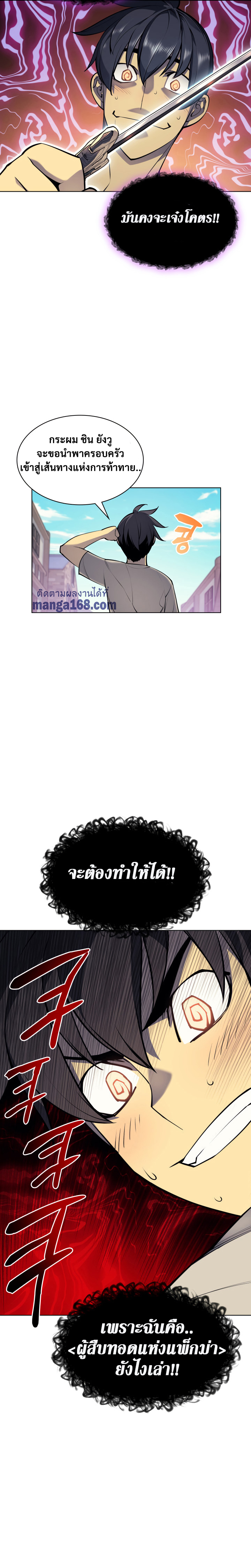 Ã Â¸Â­Ã Â¹Ë†Ã Â¸Â²Ã Â¸â„¢ Overgeared (Remake)