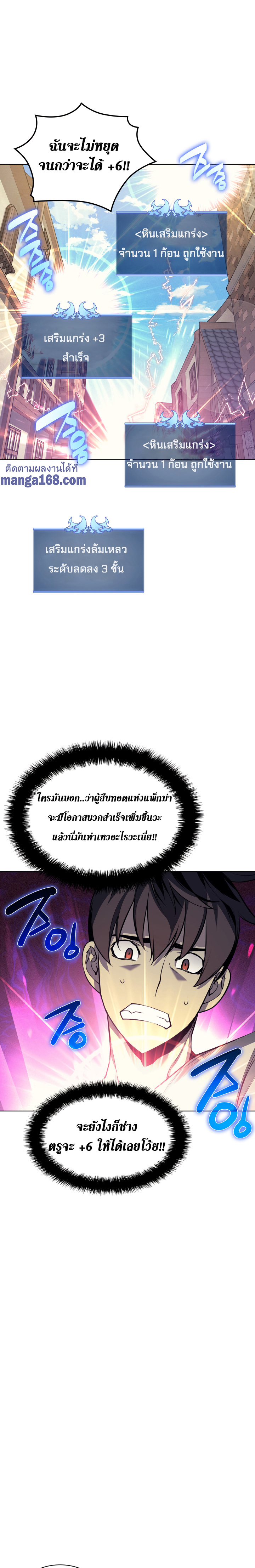Ã Â¸Â­Ã Â¹Ë†Ã Â¸Â²Ã Â¸â„¢ Overgeared (Remake)