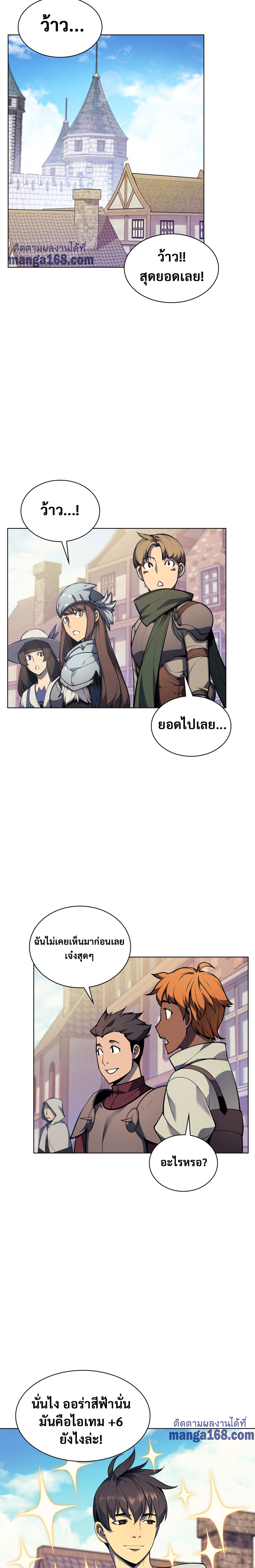 Ã Â¸Â­Ã Â¹Ë†Ã Â¸Â²Ã Â¸â„¢ Overgeared (Remake)