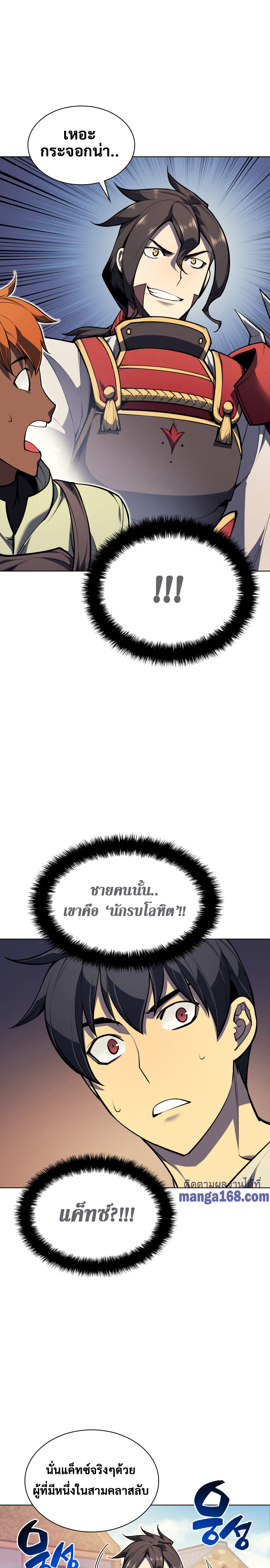 Ã Â¸Â­Ã Â¹Ë†Ã Â¸Â²Ã Â¸â„¢ Overgeared (Remake)