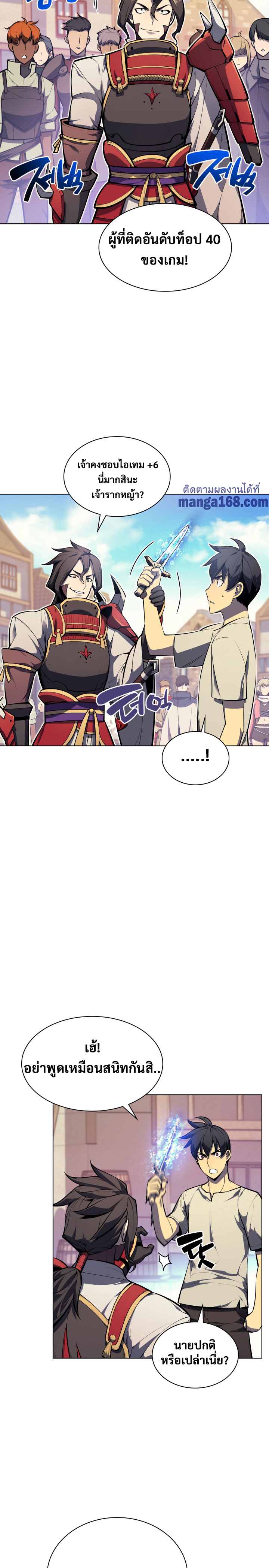 Ã Â¸Â­Ã Â¹Ë†Ã Â¸Â²Ã Â¸â„¢ Overgeared (Remake)