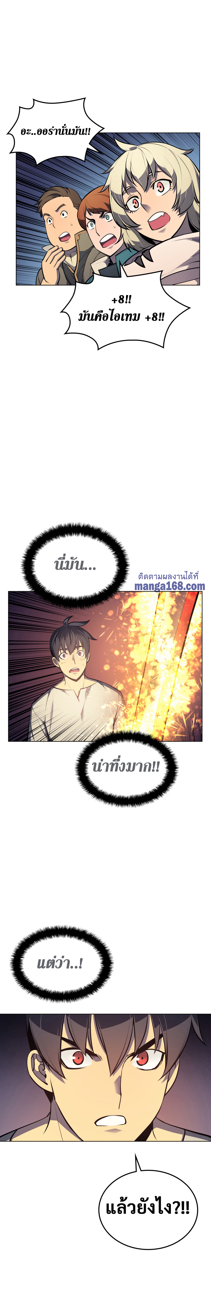 Ã Â¸Â­Ã Â¹Ë†Ã Â¸Â²Ã Â¸â„¢ Overgeared (Remake)