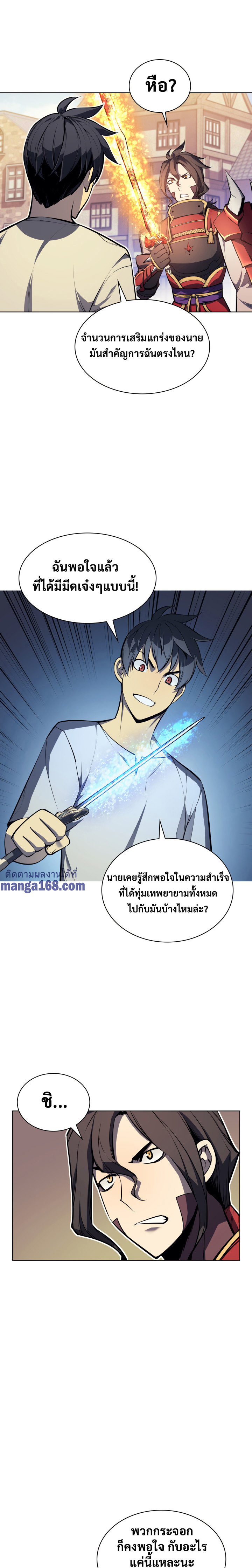 Ã Â¸Â­Ã Â¹Ë†Ã Â¸Â²Ã Â¸â„¢ Overgeared (Remake)