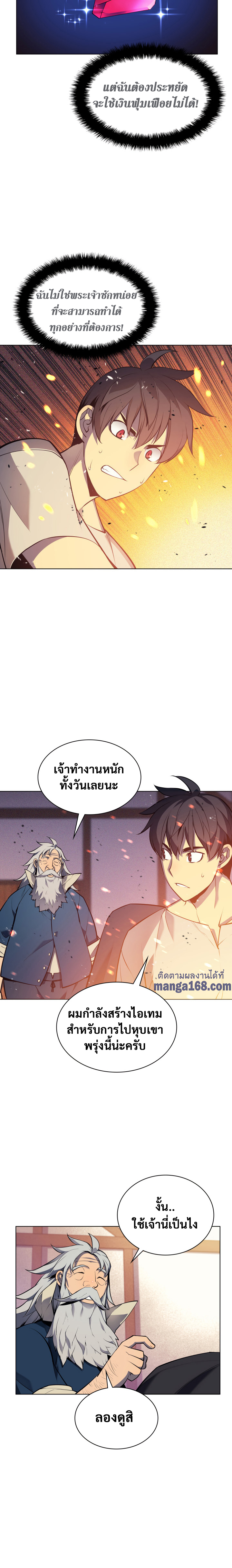 Ã Â¸Â­Ã Â¹Ë†Ã Â¸Â²Ã Â¸â„¢ Overgeared (Remake)