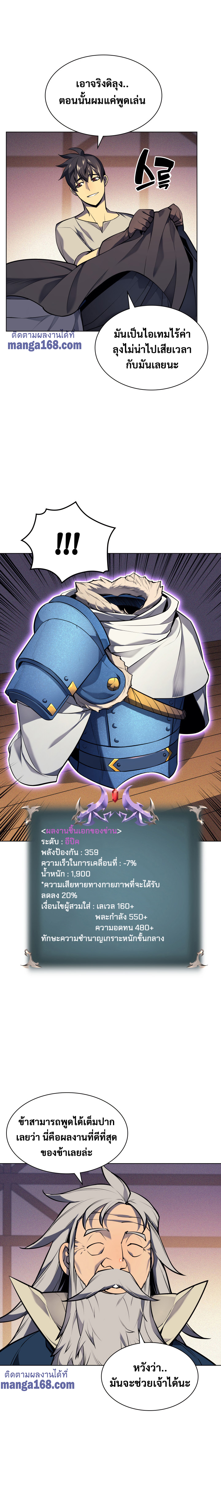 Ã Â¸Â­Ã Â¹Ë†Ã Â¸Â²Ã Â¸â„¢ Overgeared (Remake)