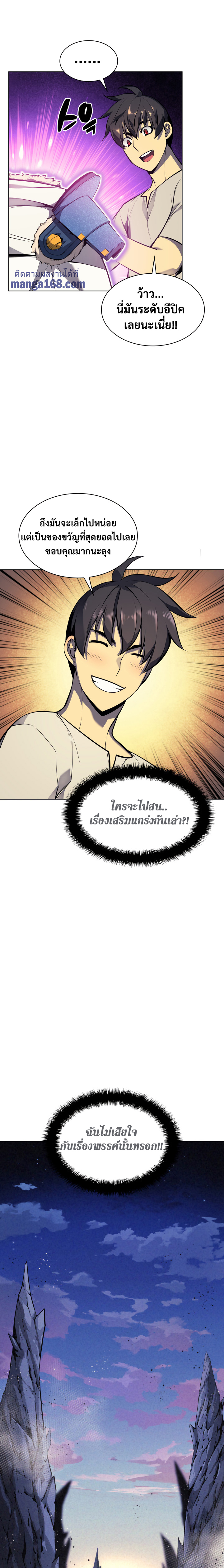 Ã Â¸Â­Ã Â¹Ë†Ã Â¸Â²Ã Â¸â„¢ Overgeared (Remake)