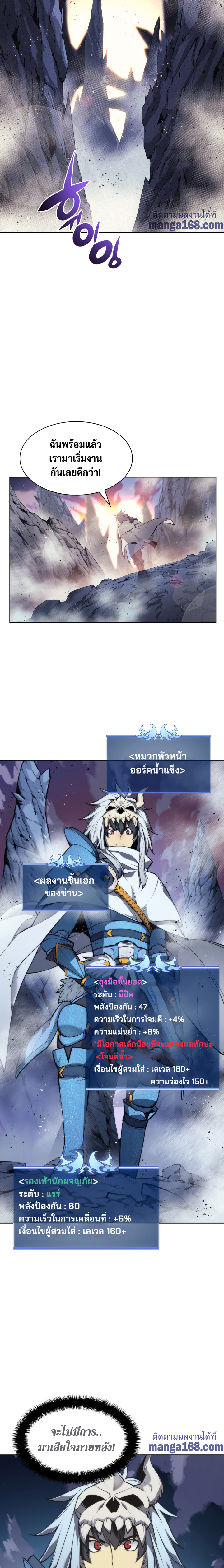 Ã Â¸Â­Ã Â¹Ë†Ã Â¸Â²Ã Â¸â„¢ Overgeared (Remake)