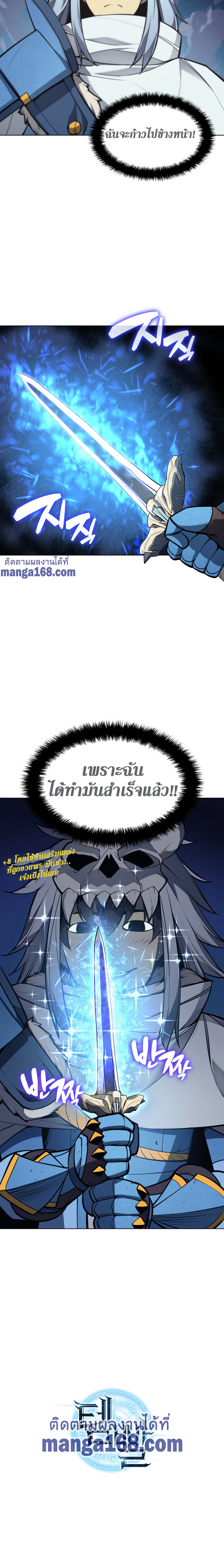 Ã Â¸Â­Ã Â¹Ë†Ã Â¸Â²Ã Â¸â„¢ Overgeared (Remake)