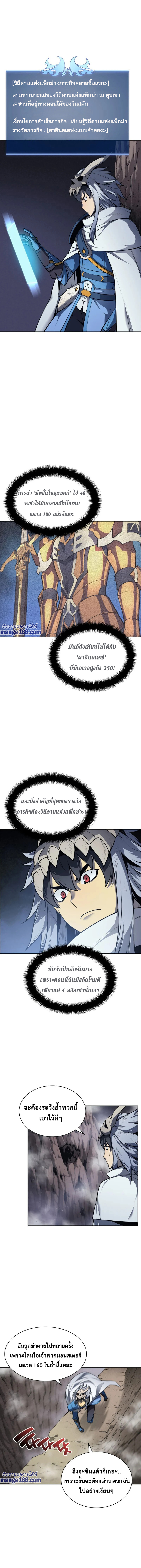 à¸­à¹ˆà¸²à¸™ Overgeared (Remake)