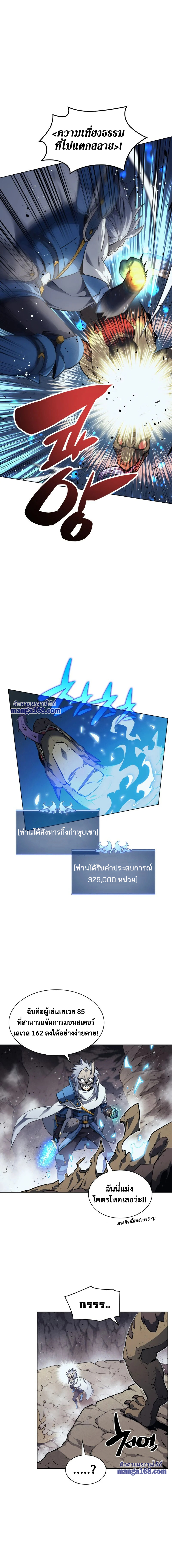 à¸­à¹ˆà¸²à¸™ Overgeared (Remake)