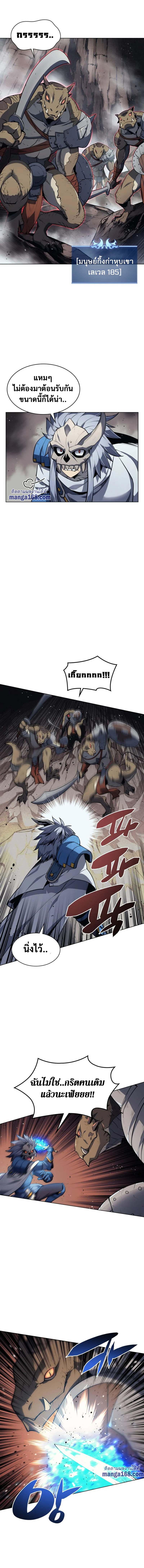 à¸­à¹ˆà¸²à¸™ Overgeared (Remake)