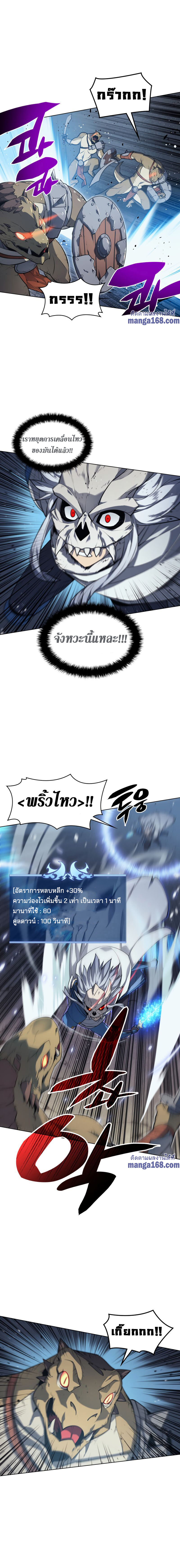 à¸­à¹ˆà¸²à¸™ Overgeared (Remake)