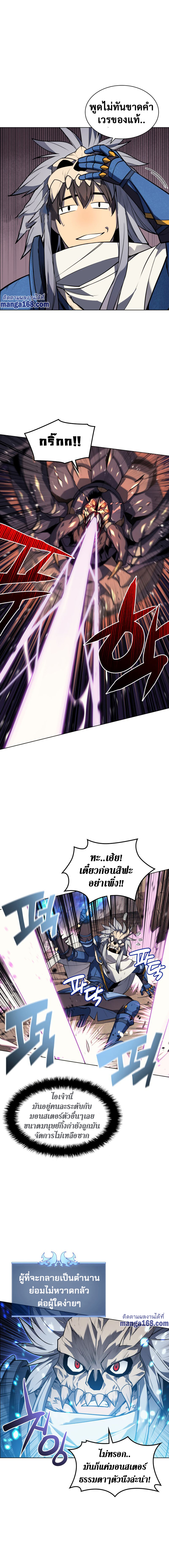 à¸­à¹ˆà¸²à¸™ Overgeared (Remake)