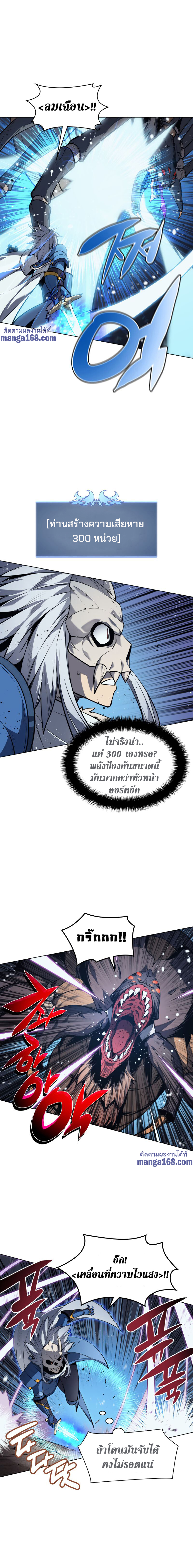 à¸­à¹ˆà¸²à¸™ Overgeared (Remake)