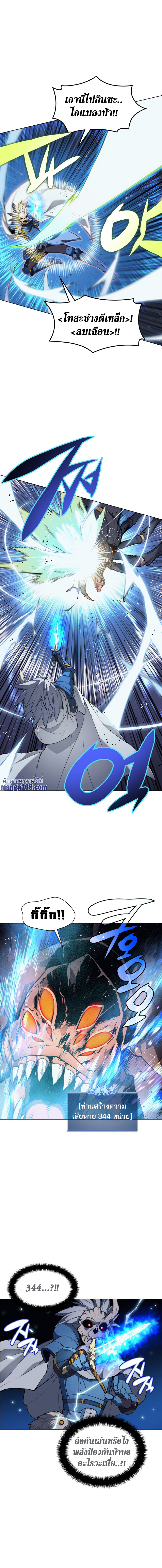 à¸­à¹ˆà¸²à¸™ Overgeared (Remake)