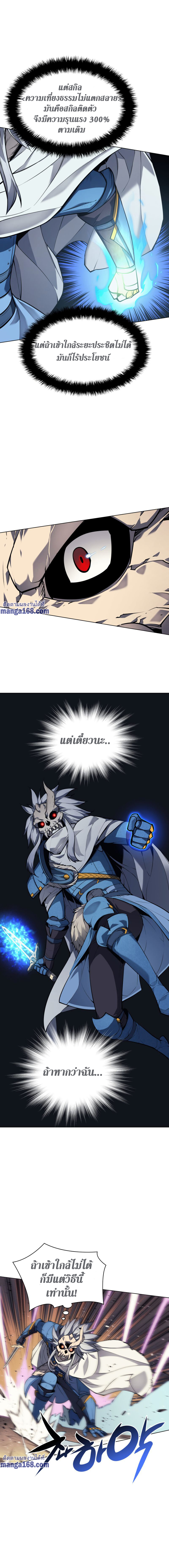 à¸­à¹ˆà¸²à¸™ Overgeared (Remake)