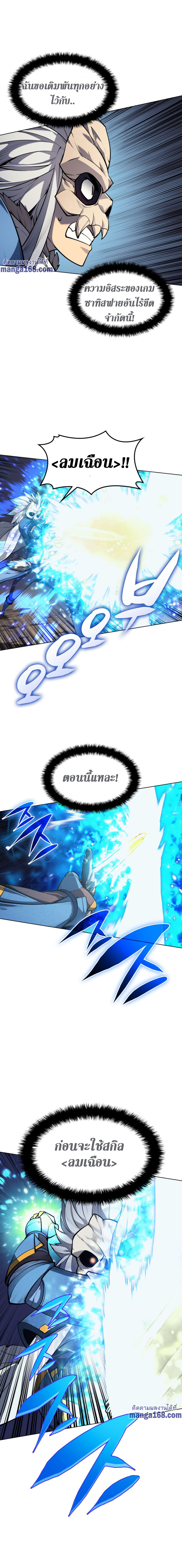 à¸­à¹ˆà¸²à¸™ Overgeared (Remake)