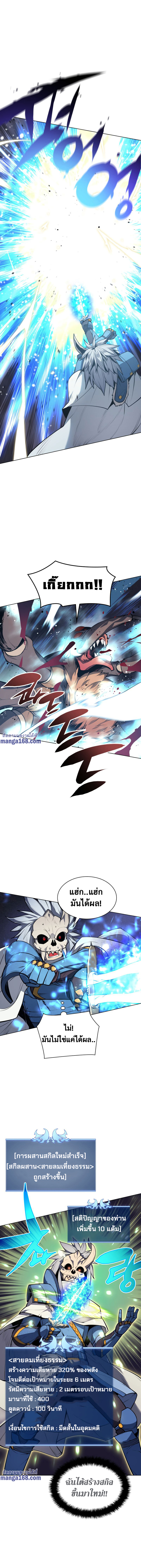 à¸­à¹ˆà¸²à¸™ Overgeared (Remake)