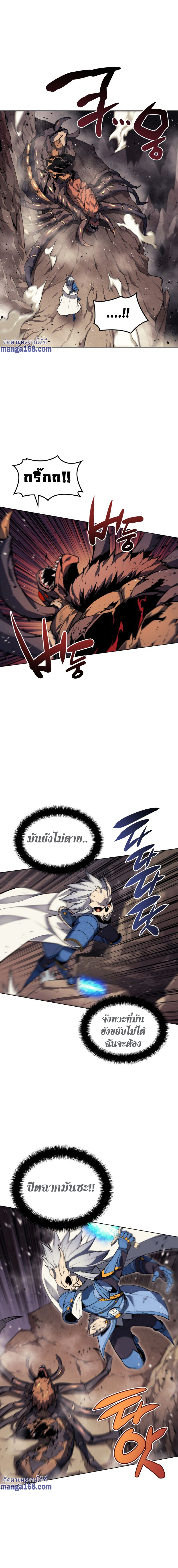 à¸­à¹ˆà¸²à¸™ Overgeared (Remake)