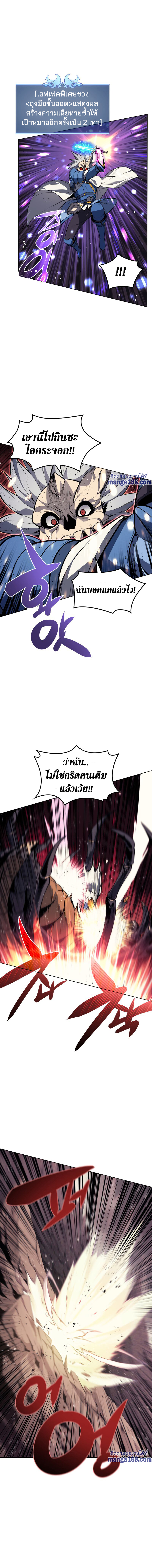 à¸­à¹ˆà¸²à¸™ Overgeared (Remake)