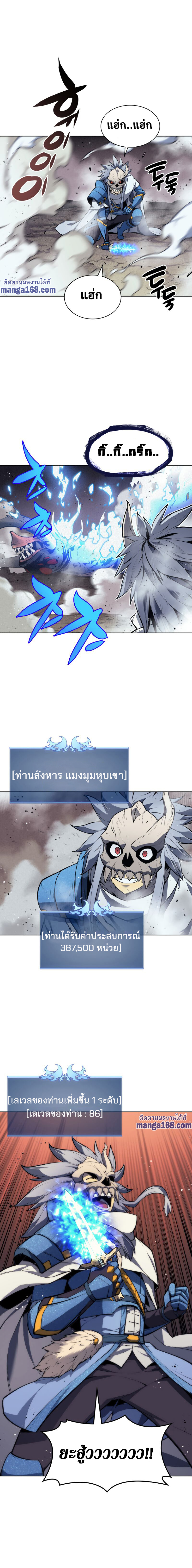 à¸­à¹ˆà¸²à¸™ Overgeared (Remake)