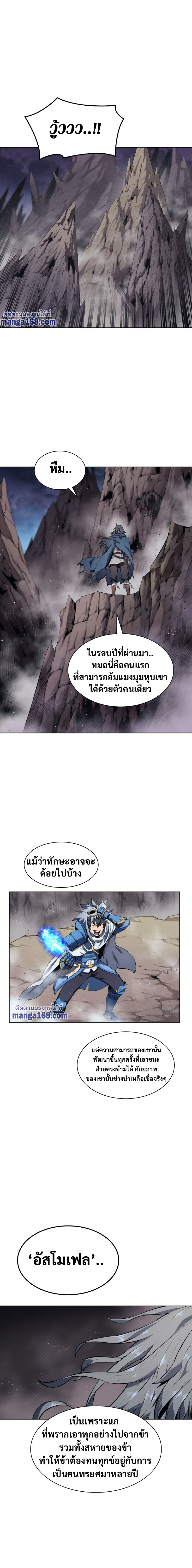 à¸­à¹ˆà¸²à¸™ Overgeared (Remake)