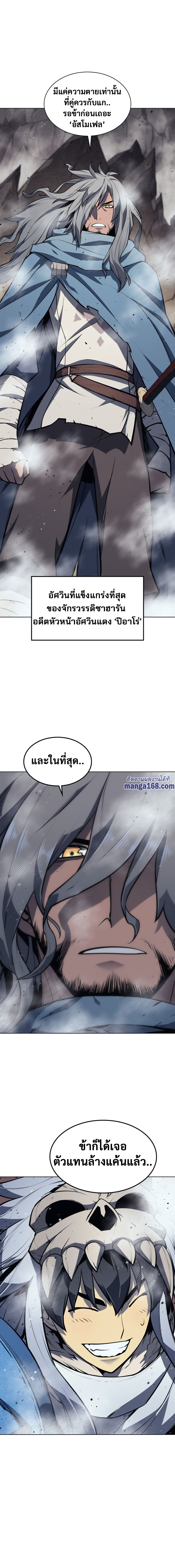 à¸­à¹ˆà¸²à¸™ Overgeared (Remake)