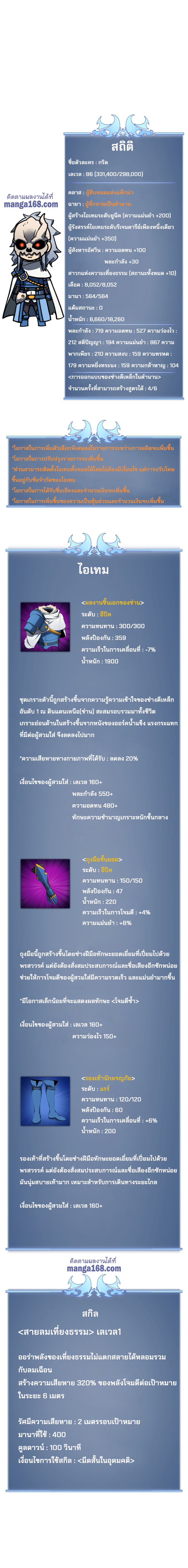 à¸­à¹ˆà¸²à¸™ Overgeared (Remake)