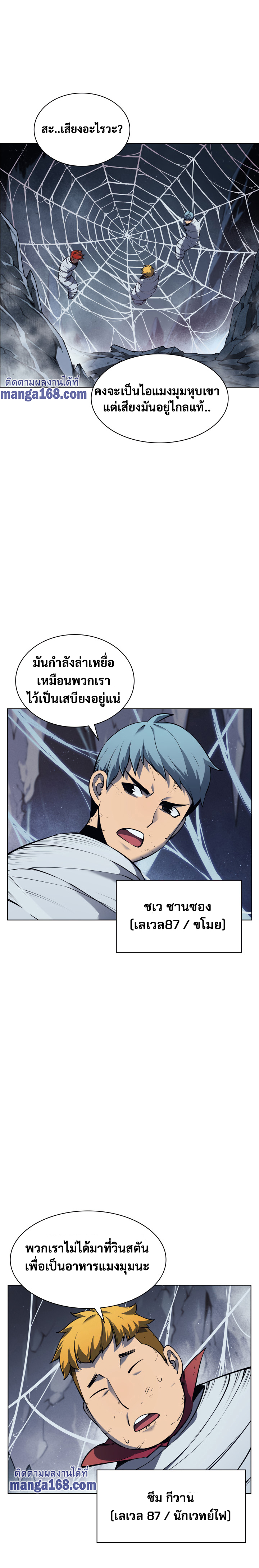 Ã Â¸Â­Ã Â¹Ë†Ã Â¸Â²Ã Â¸â„¢ Overgeared (Remake)