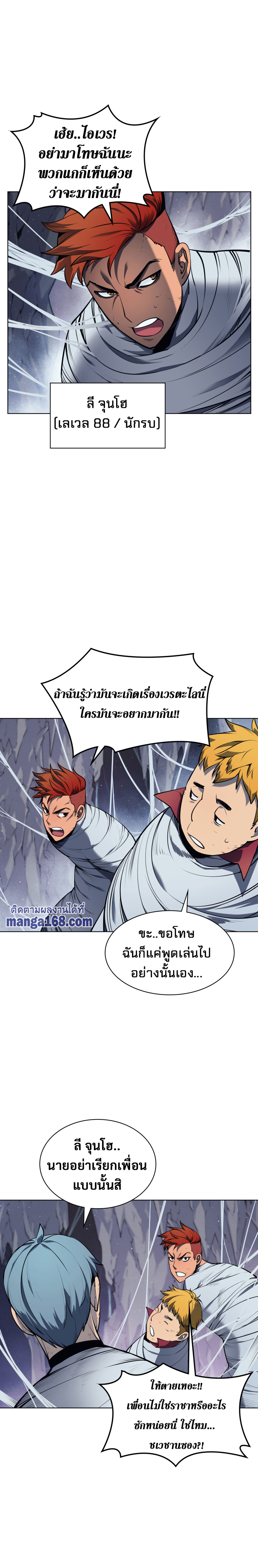 Ã Â¸Â­Ã Â¹Ë†Ã Â¸Â²Ã Â¸â„¢ Overgeared (Remake)