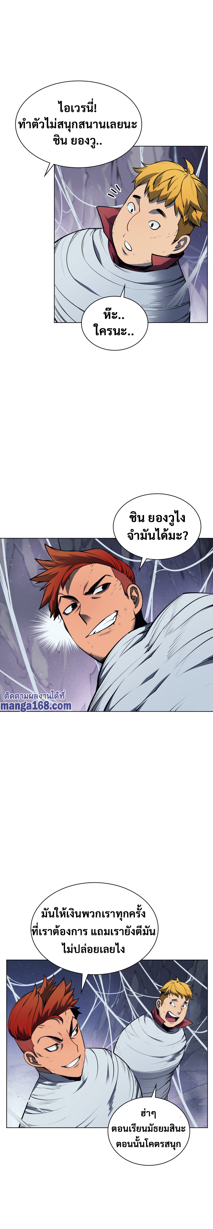 Ã Â¸Â­Ã Â¹Ë†Ã Â¸Â²Ã Â¸â„¢ Overgeared (Remake)